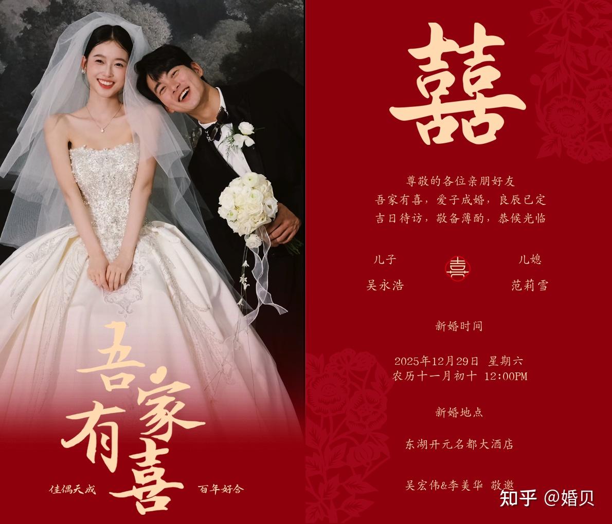 纸质与结婚请柬电子版:备婚必看指南 - 知乎
