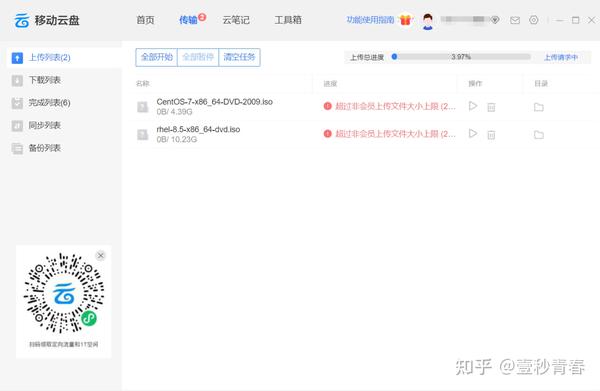 注册不了115网盘