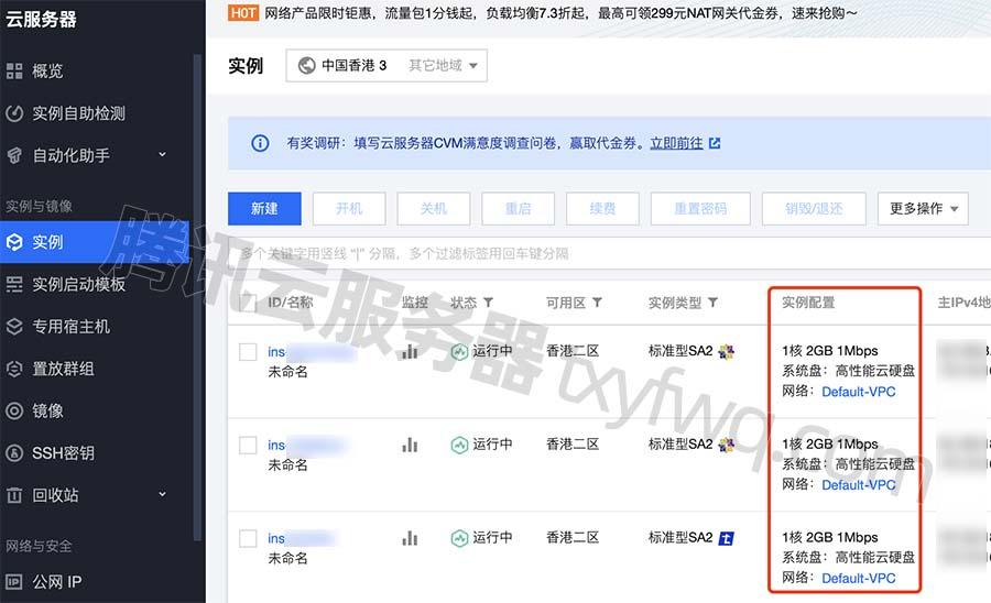 云服务器web防火墙_云防火墙部署_防火墙平台