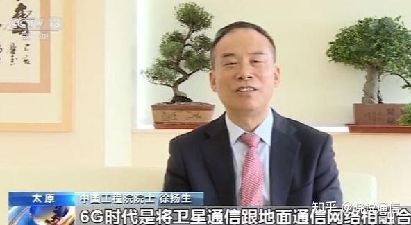 中国工程院院士徐杨生教授表示,6g时代将是卫星通信与地面通信网络相