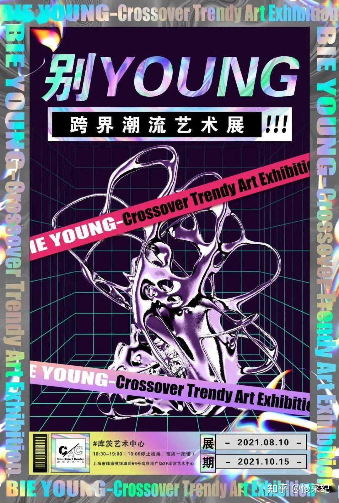 墙裂推荐(2021年1月上海艺术展览)2021年3月上海艺术展,(图12) 墙裂推荐(2021年1月上海艺术展览)2021年3月上海艺术展,(图12)