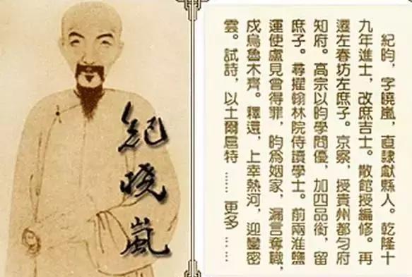 风流才子纪晓岚日御数女一日五次不可一日无女