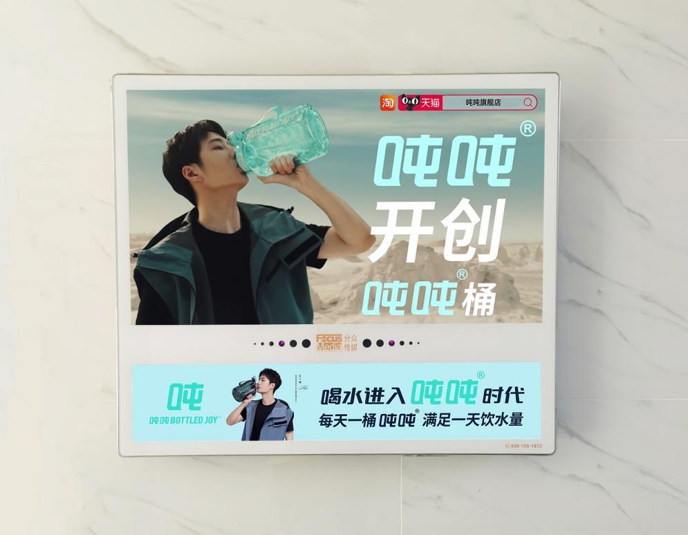 BOTTLED JOY携手分众引爆正牌吨吨桶，迈入品牌建设新阶段 知乎