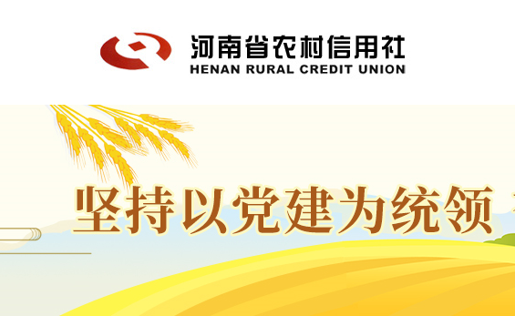 三年招聘8000人2020年河南农信社还会有招聘么