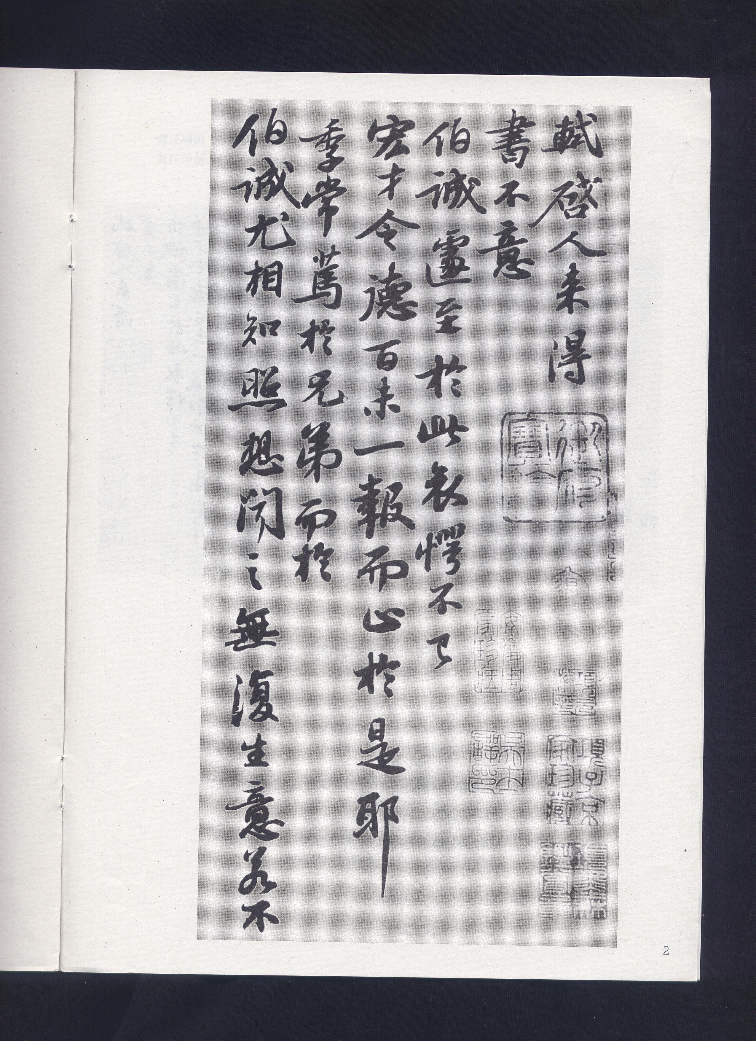 1037-1101,苏轼系列字帖及学习资料 - 知乎