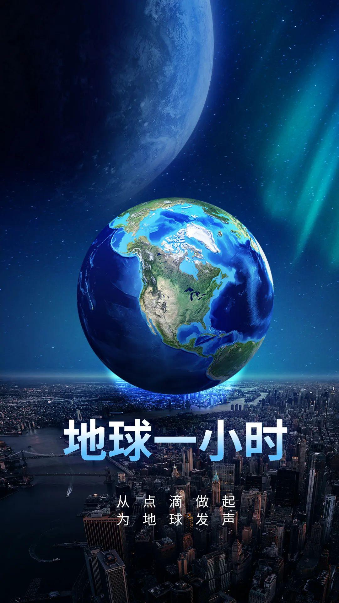 地球一小时 | 守护地球,易董在行动! - 知乎