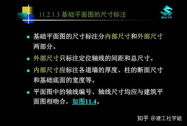 剛入造價不會看結構圖65頁圖文講解結構施工圖從此識圖沒煩惱