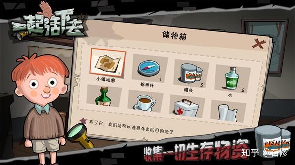 一起活下去攻略32r软件