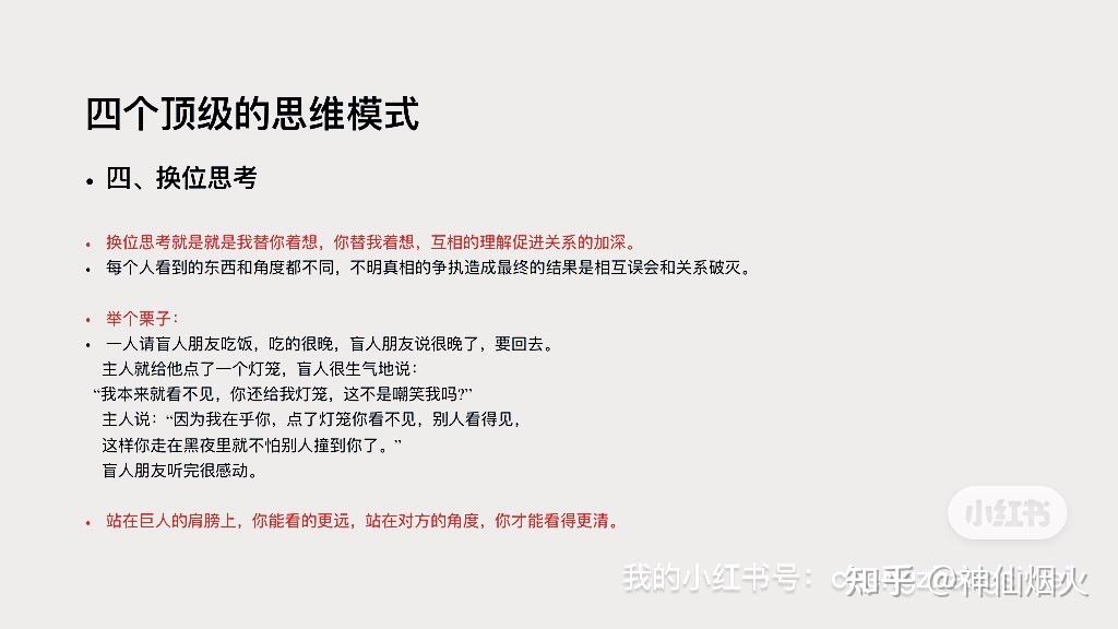 顶级思维 - 知乎