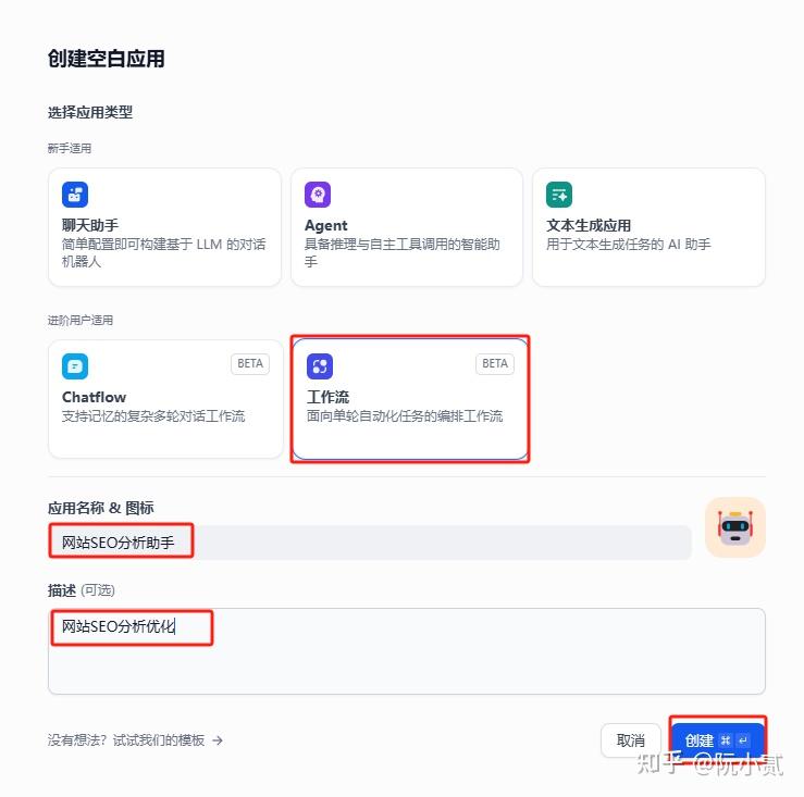 必看!基于Dify Workflow打造网站SEO分析工具 - 知乎