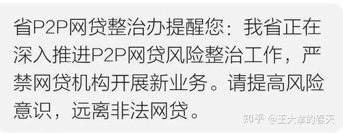 p2p平台良性退出的钱能还吗?(p2p平台良性退出的钱能还吗安全吗)