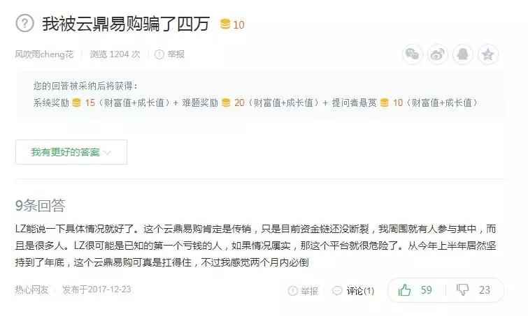 联众易购