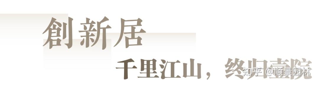 融创·香山壹号院：千里江山 终归壹院 - 知乎