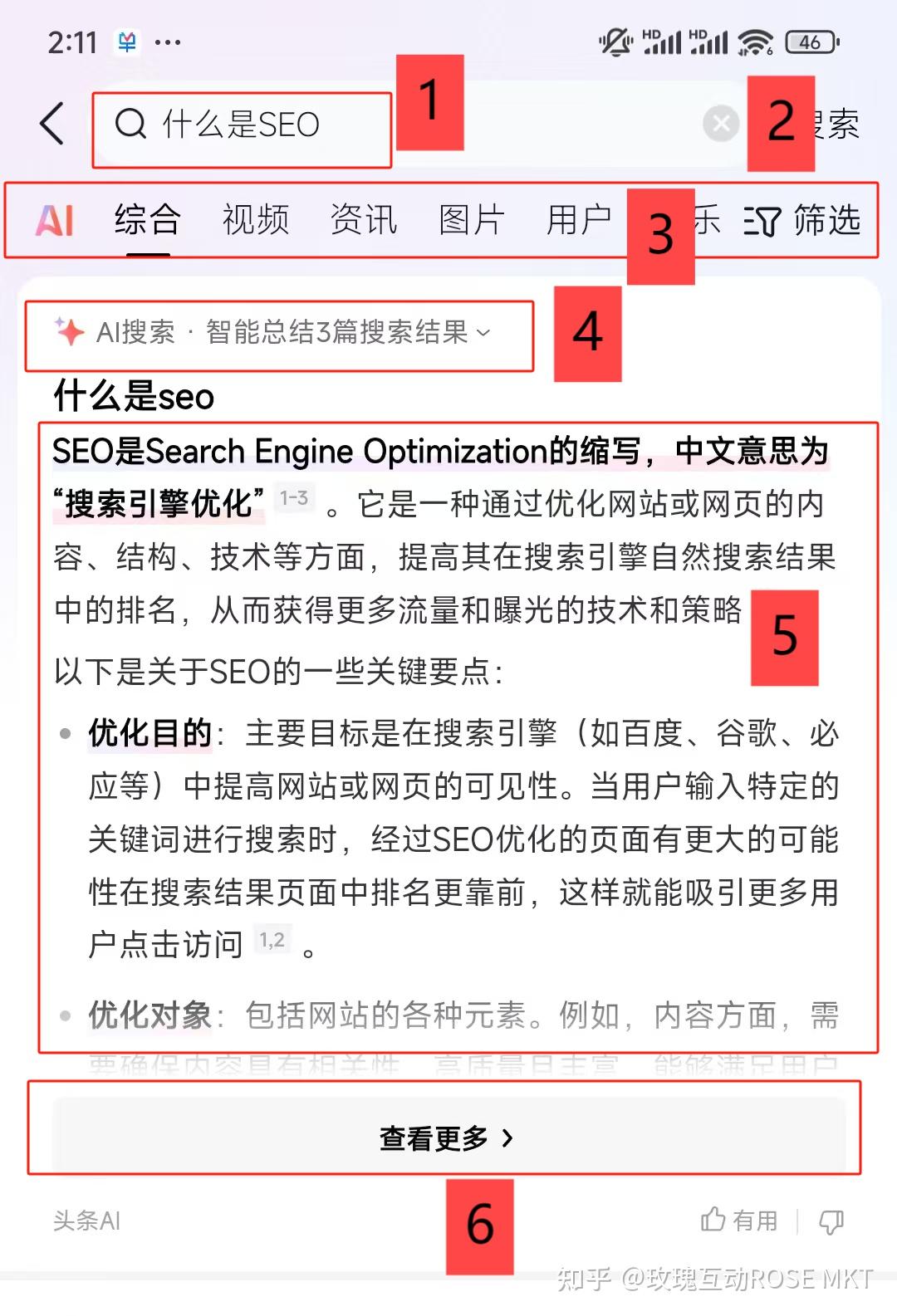 知乎关键词排名_知乎关键词排名规则（知乎关键词排名怎么做）