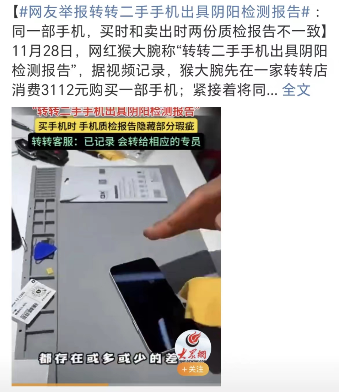 閒魚想線下翻身轉轉愛回收等二手電商對手能同意嗎