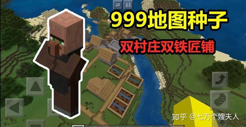 网易mc种子 我的世界1 12 2地图种子 Minecraft 查看种子 1 12 2种子