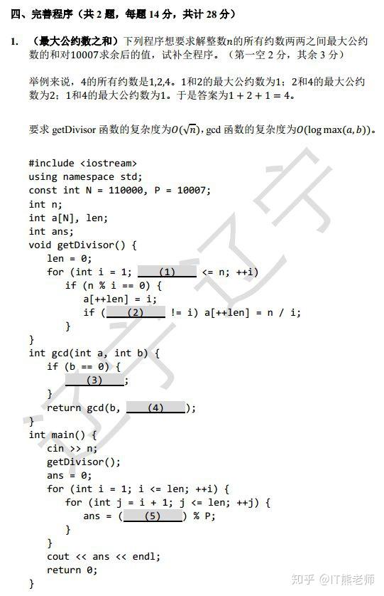 Noip知识点 最大公约数和最小公倍数 知乎