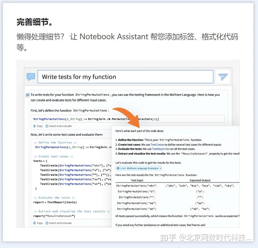 Wolfram Notebook Assistant + LLM Kit 简介 - 知乎