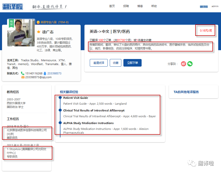 专业译员、专业的译员和专业的专业译员 - 知乎