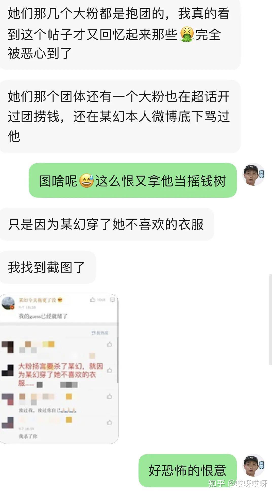 怎么看待某幻君粉丝在微博开了站子卖pb和周边