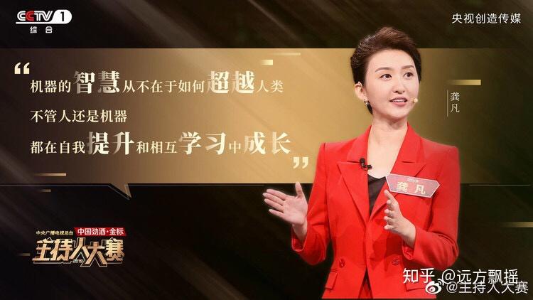 2019央视主持人大赛文艺类文字稿1-4 - 知乎
