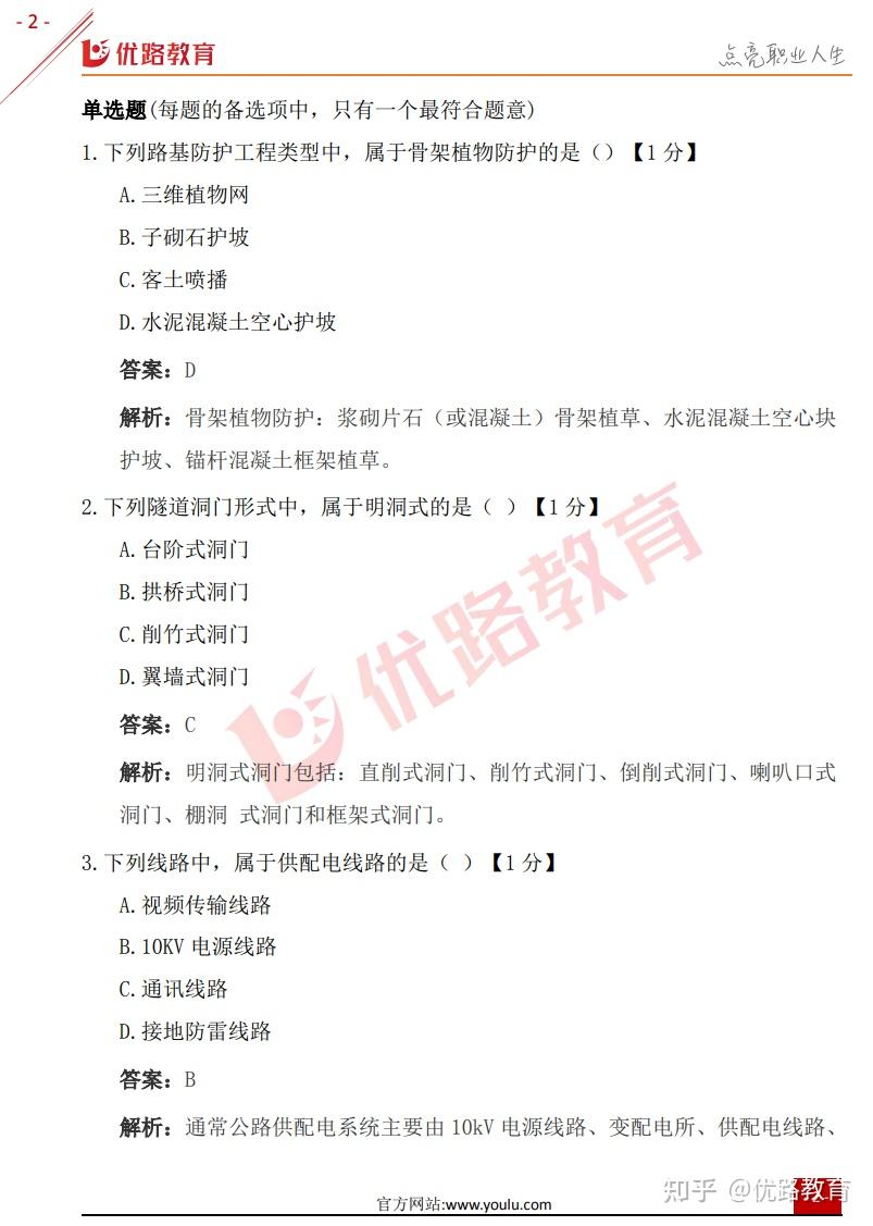 一建全科完整版真题出了【含5门实务】！点击看24年真题答案解析！ - 知乎