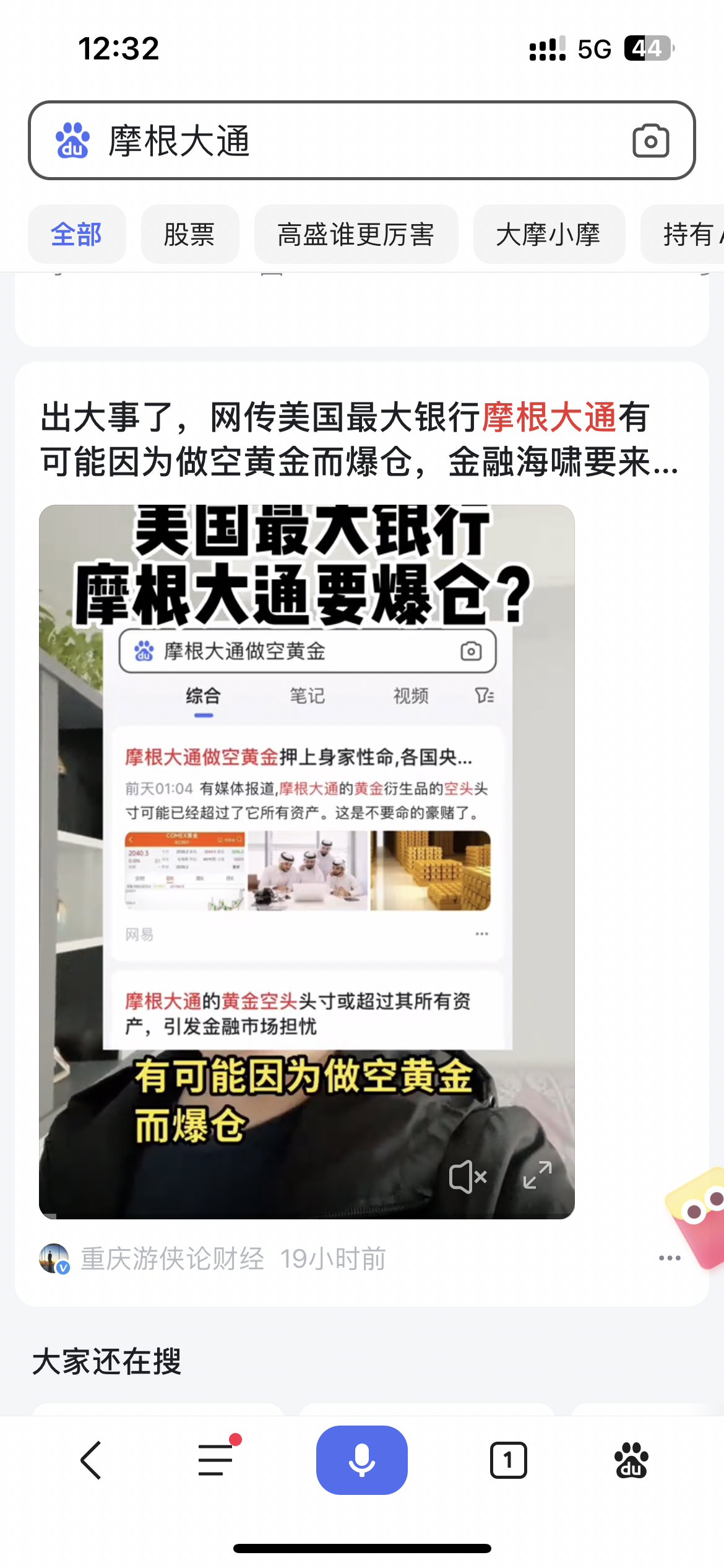 摩根大通压上全部身家做空黄金消息可靠吗？ - 知乎