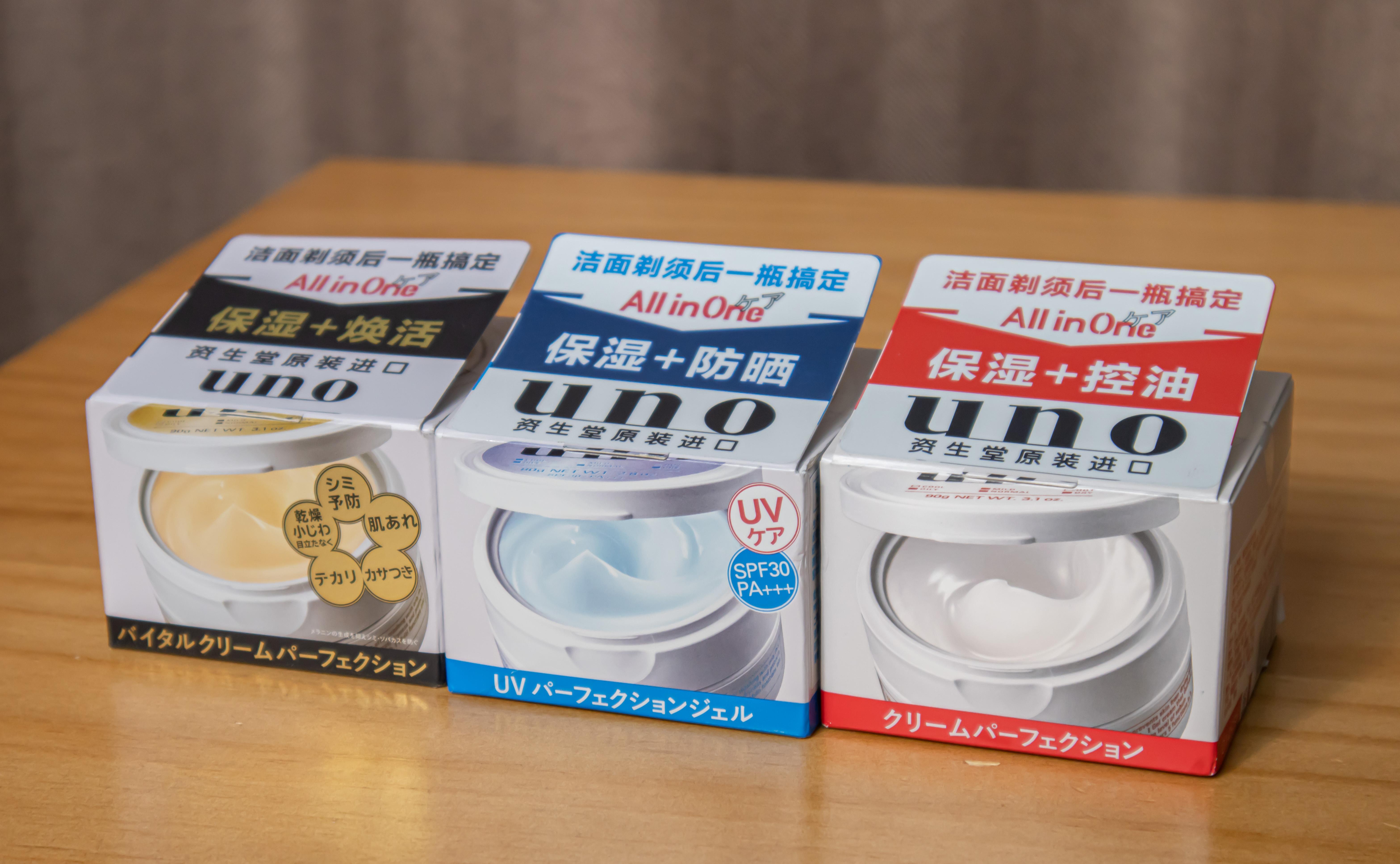 资生堂uno面霜2021在售三款面霜的区别与使用场景选择看不懂区别真烦