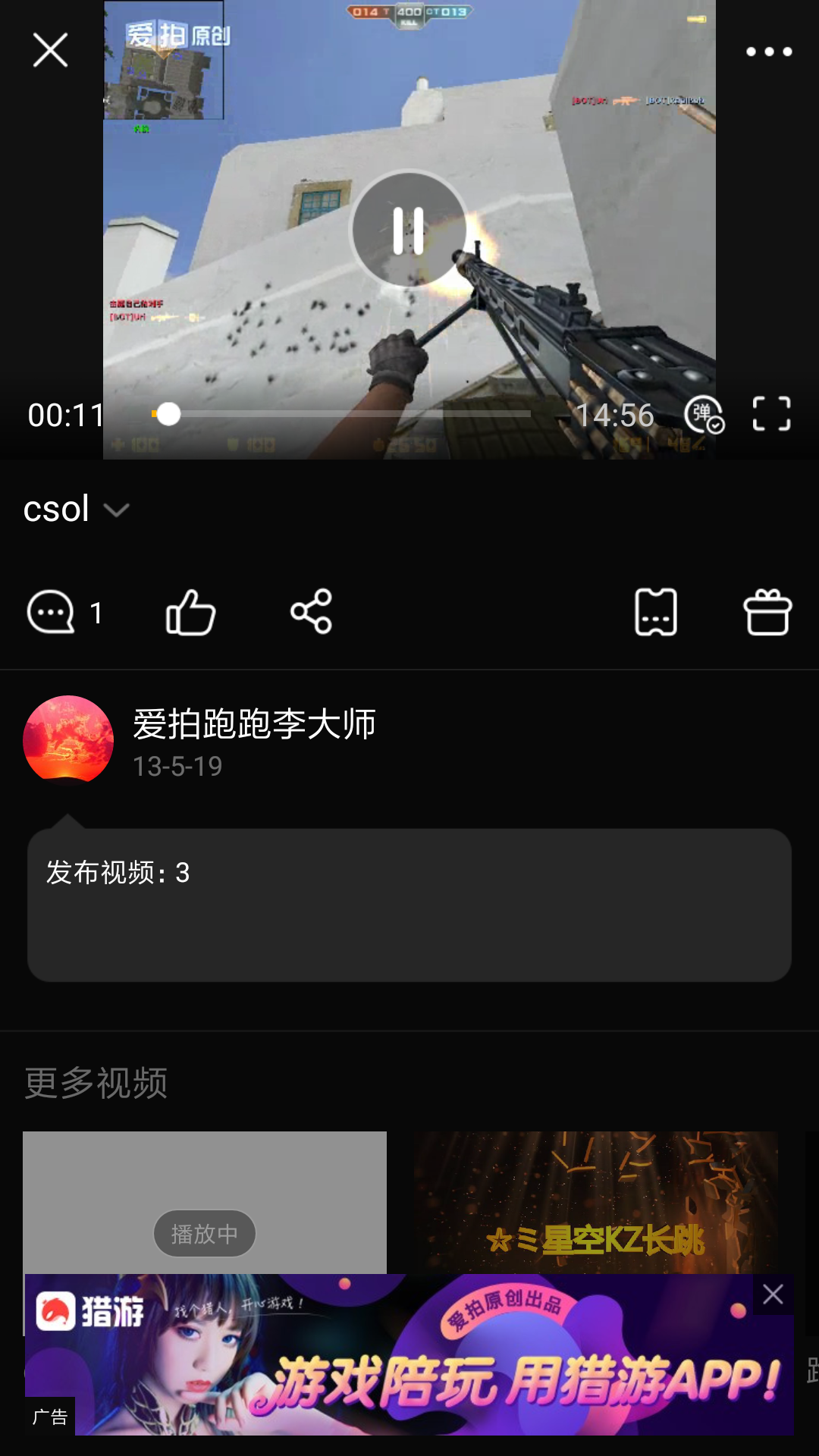 如何评价360的快视频？