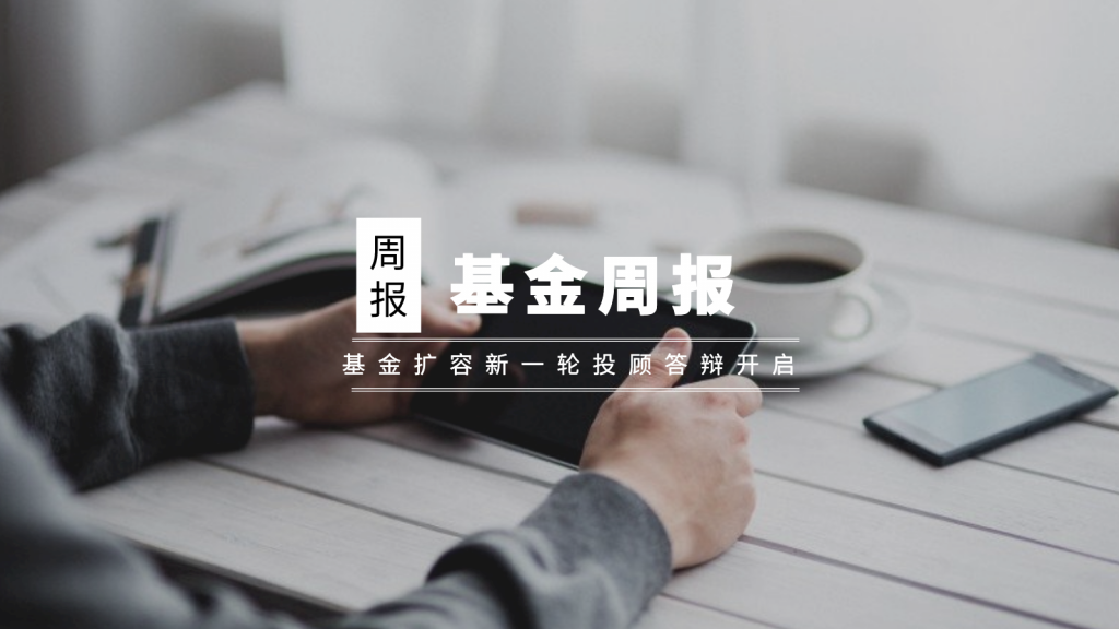 22据了解,近期基金业协会就《基金投顾业务数据交换技术接口(征求意见