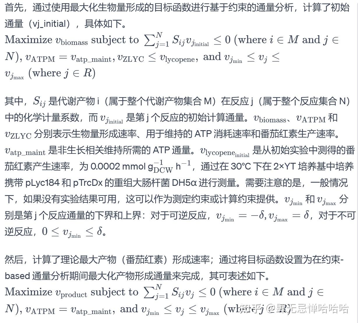 代谢模型 - 知乎