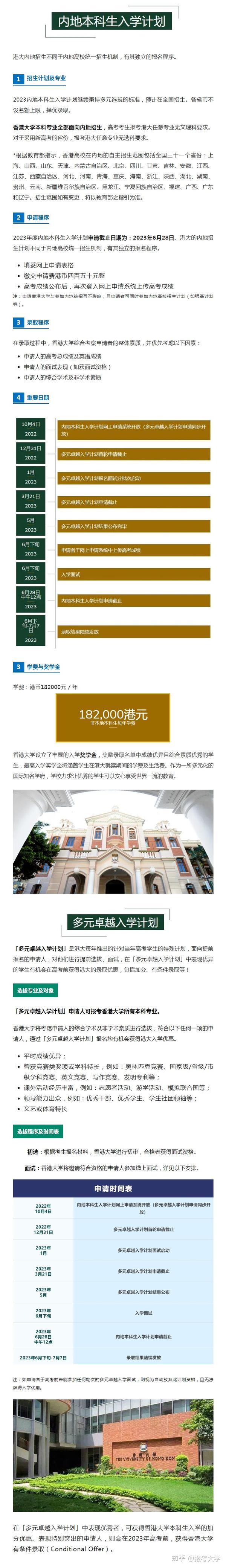 联合大学师范专业分数线_师范学院2020年录取分数_2023年北京师范大学-香港浸会大学联合国际学院录取分数线(2023-2024各专业最低录取分数线)