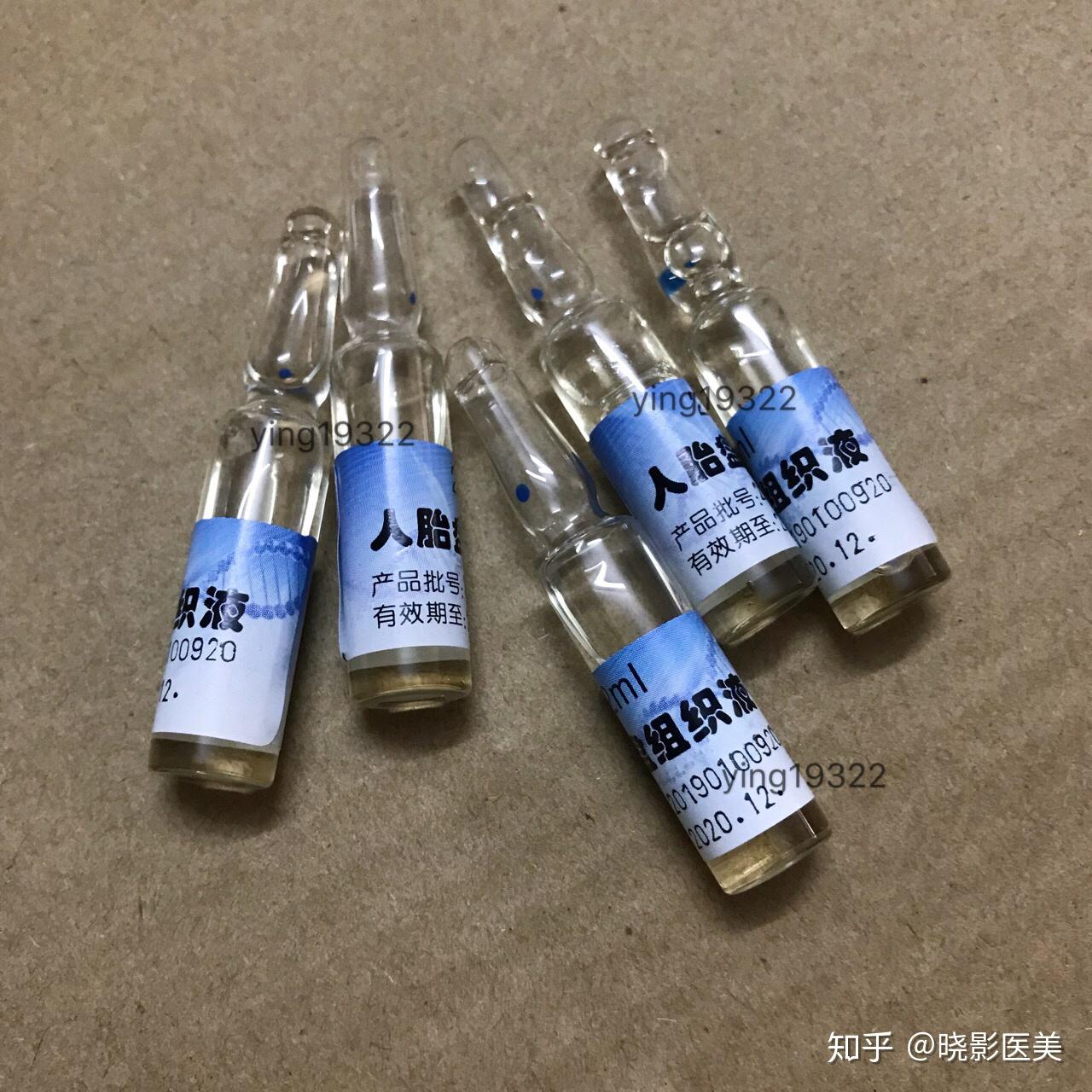 国产人胎盘组织液金胎盘素精华4个鉴别真假技巧