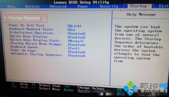 win7设置u盘第一启动项