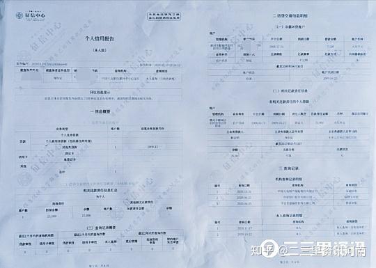 漯河農村信用社職員盜用他人身份辦貸款擔保當事人被拉入徵信黑名單後