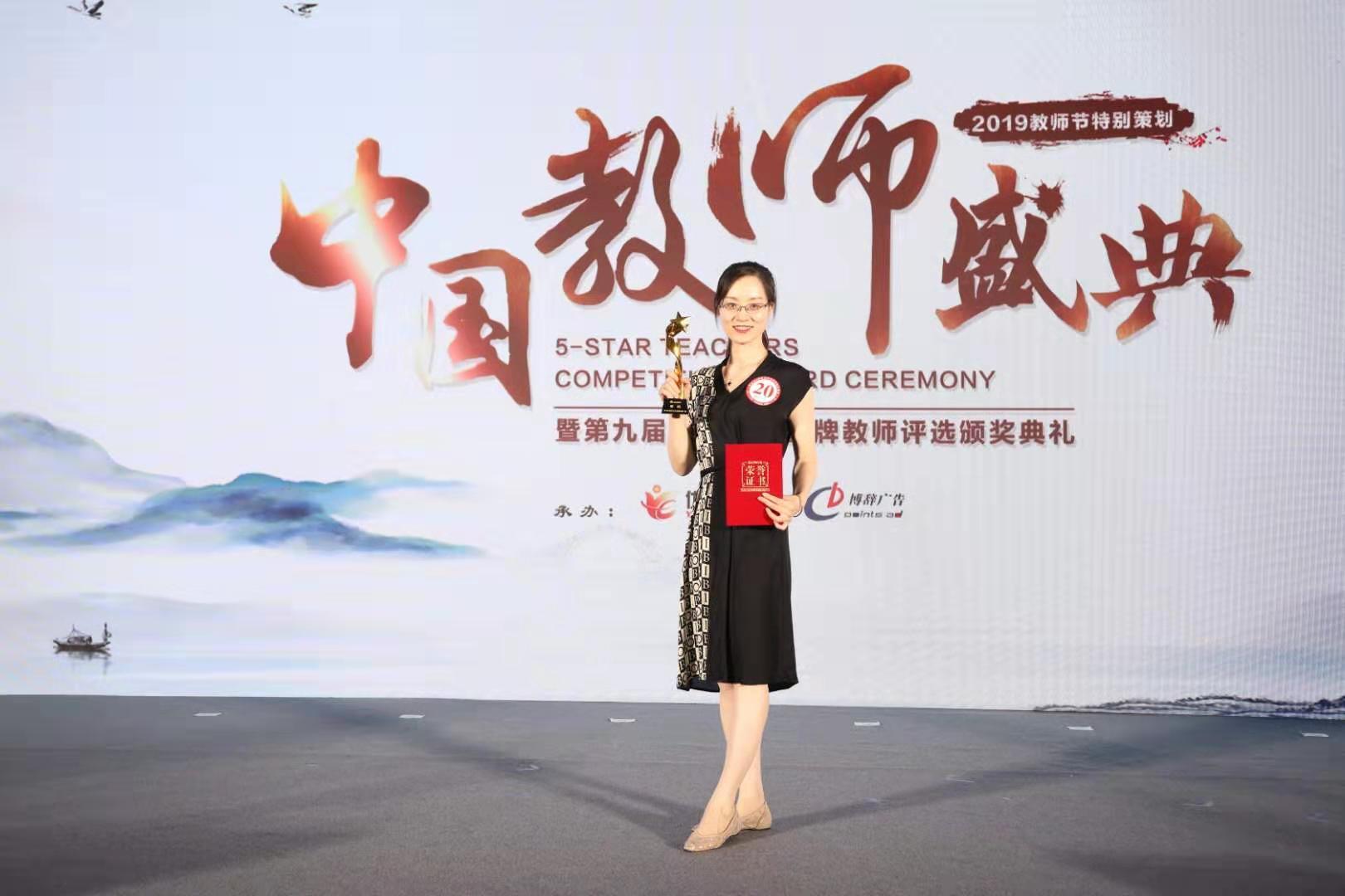 "2019新浪五星金牌教师"出炉 学府考研教师斩获多个奖项!