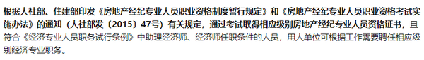 经纪人职业资格证考试_经纪人资格证报考_经纪人资格证考试