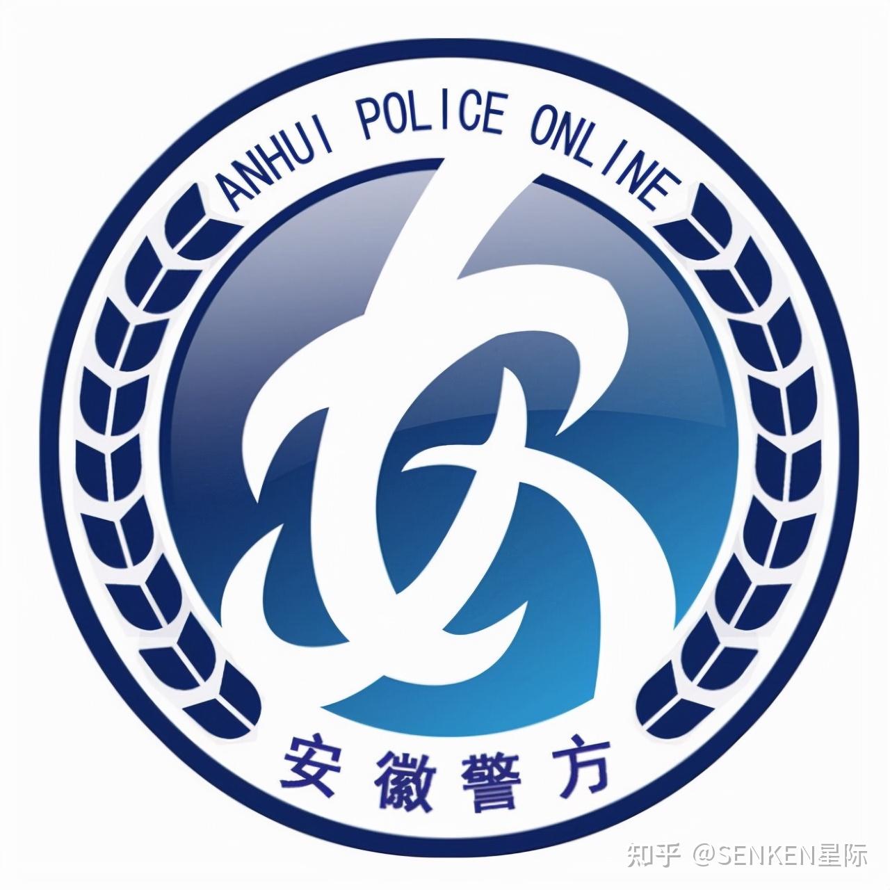 全国各地公安logo图鉴 - 知乎
