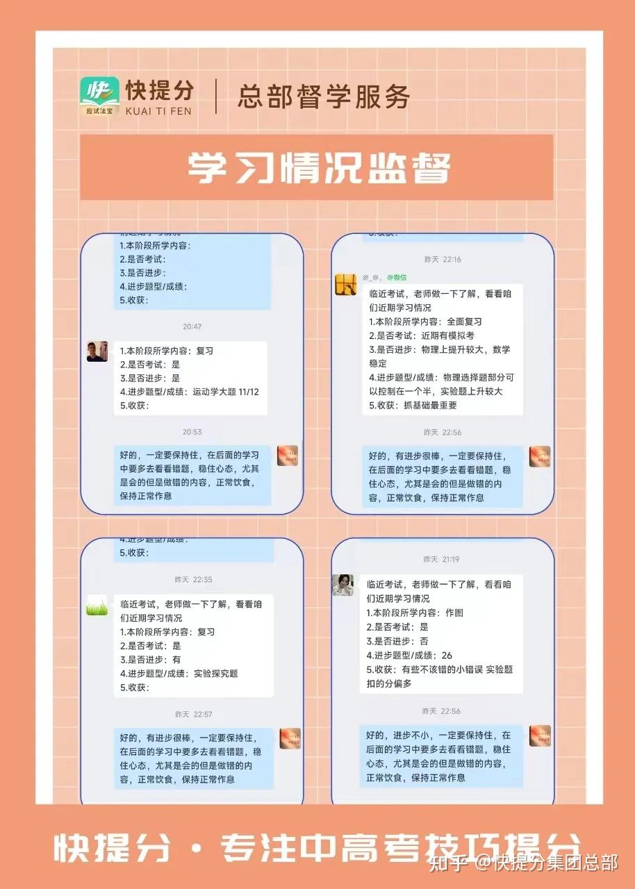 初三高三提分难?快提分用科学五部曲,助力学生轻松冲刺! - 知乎