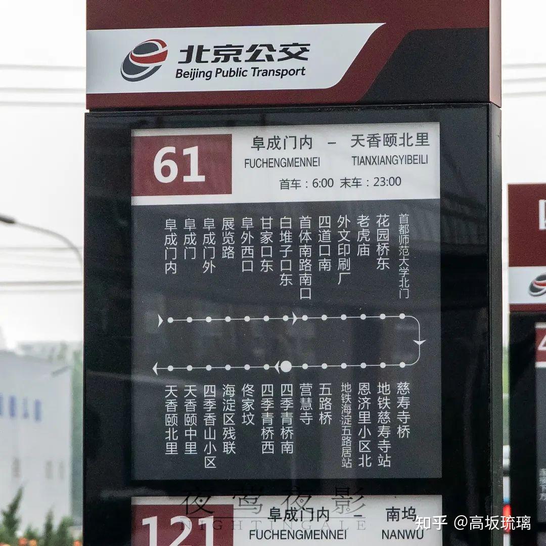 北京公交站牌换新！这些年来曾有这些变化_京报网