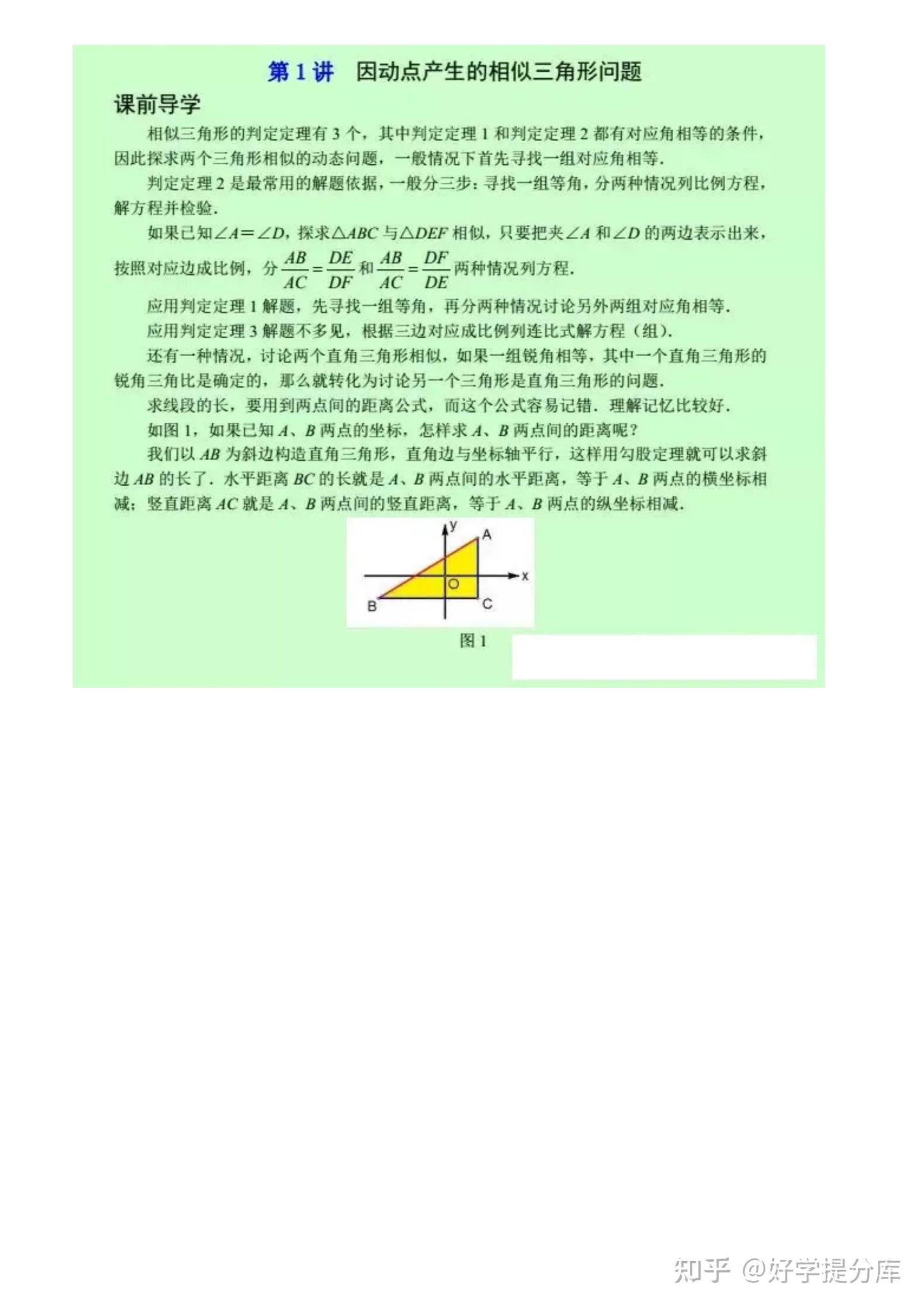 【初中数学】动点与图形变换类压轴题12讲!重难题型一网打尽 - 知乎