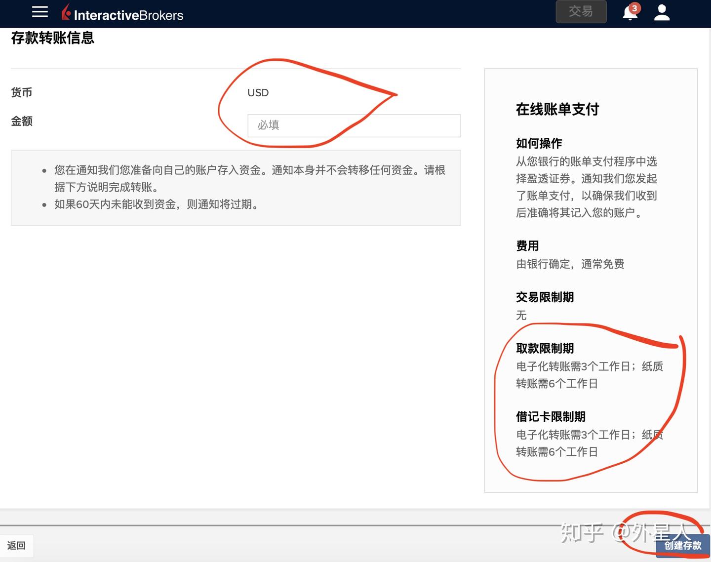 IB盈透入金（Bank of America美国银行Bill Pay） - 知乎