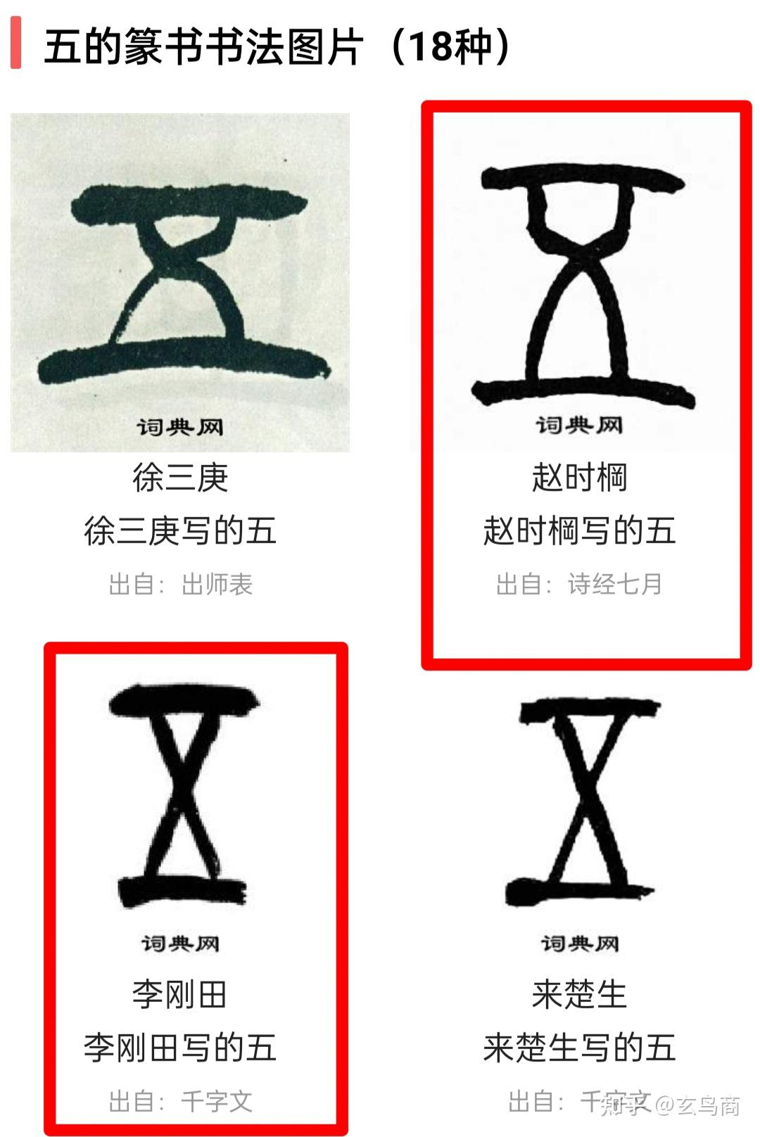 安诺印章绝非汉字! - 知乎