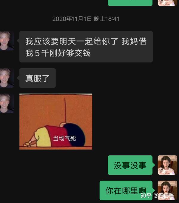 5000块钱为自己的善良和无脑买单 知乎