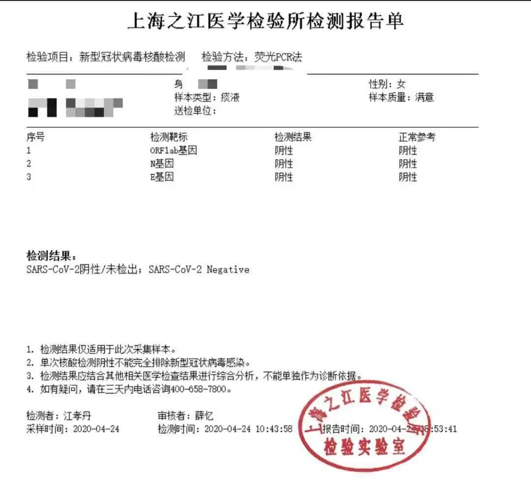 郑州核酸检测报告图片