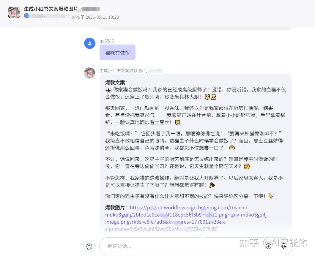 Coze工作流AI智能体搭建教程:一个标题生成小红书爆款文案和图片 - 知乎