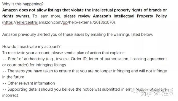 Amazon亚马逊侵权申诉方法 知乎
