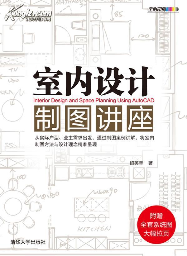 关于室内装修设计有哪些书值得推荐？ - 知乎