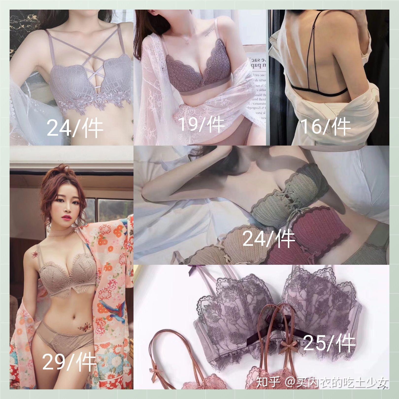 好穿的内衣平价推荐 v2-50e5a11450bebde1f510821a619c0406_r.jpg