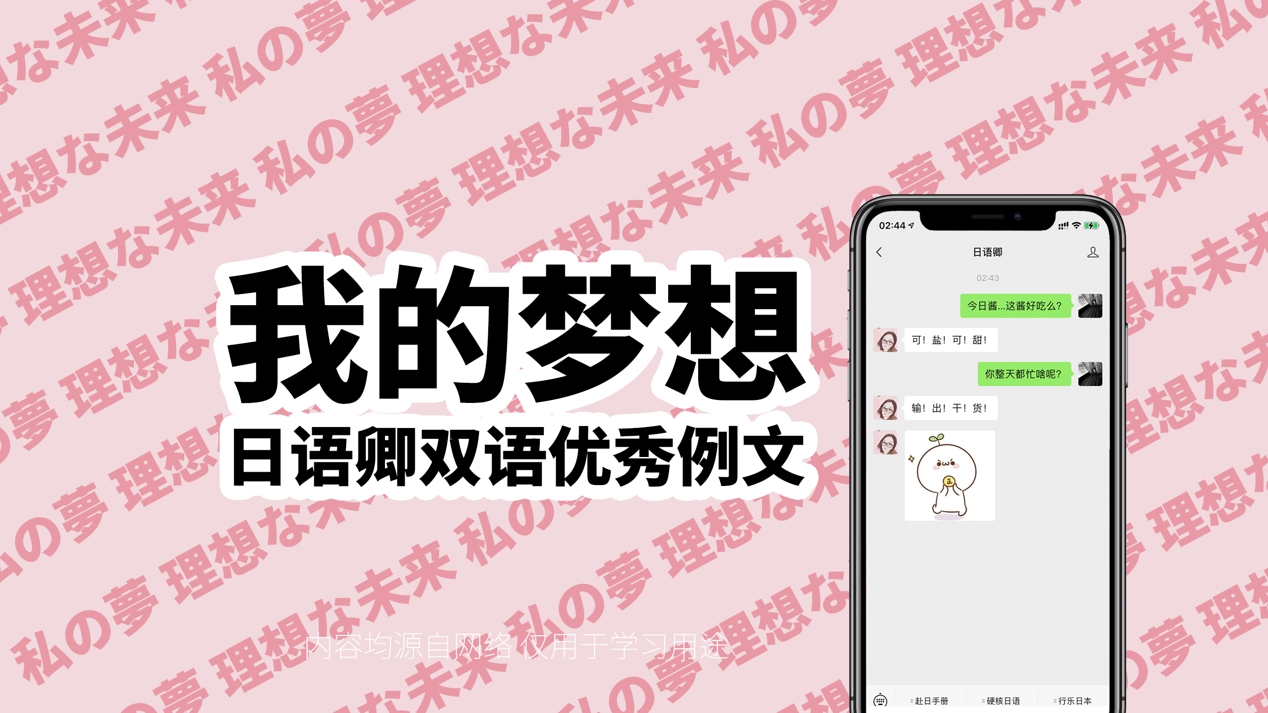 日语作文范文丨 我的梦想 私の夢 僕の夢 双语范文8篇 知乎 日语作文范文丨 我的梦想 私の夢 僕の夢 双语范文8篇 知乎